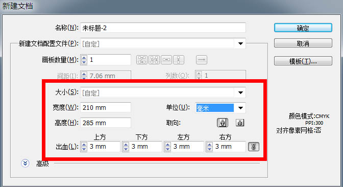 在AI里怎么样新建参考线?